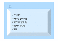 [독서감상문]경영 독후감 `재벌개혁은 끝났는가 ` 를 읽고-2