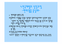 [독서감상문]경영 독후감 `재벌개혁은 끝났는가 ` 를 읽고-10