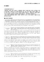 [금융용어]증권관련 용어에 관한 총정리-13