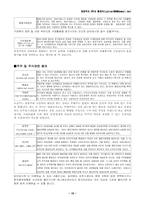 [금융용어]증권관련 용어에 관한 총정리-15