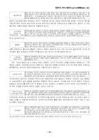 [금융용어]증권관련 용어에 관한 총정리-16