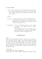 [금융리스크관리]KGI증권의 리스크관리 사례조사 및 분석-15