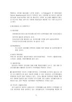 [금융리스크관리]KGI증권의 리스크관리 사례조사 및 분석-16