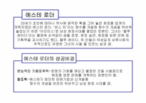 [독서감상문]경영전략 독후감 `21세기가 요구하는 성공인의 조건`-9