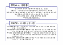 [독서감상문]경영전략 독후감 `21세기가 요구하는 성공인의 조건`-10