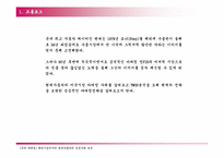 [국제마케팅]해외시장에서의 현대자동차의 성공사례 분석-3