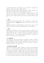 [국제마케팅]현대자동차의 해외진출 성공사례분석-2