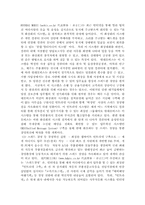 [국제마케팅]현대자동차의 해외진출 성공사례분석-4