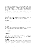 [국제마케팅]현대자동차의 해외진출 성공사례분석-6