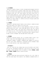 [국제마케팅]현대자동차의 해외진출 성공사례분석-7
