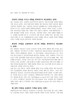 [국제마케팅]현대자동차의 해외진출 성공사례분석-10