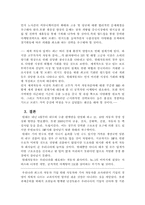 [국제마케팅]현대자동차의 해외진출 성공사례분석-11