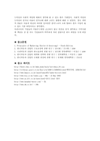 [국제마케팅]현대자동차의 해외진출 성공사례분석-12