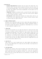 [해외시장진출]현대자동차의 미국시장 진출전략분석-5