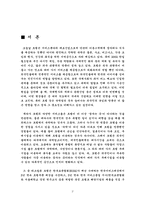 [호텔경영]리츠칼튼호텔의 경영전략분석-2