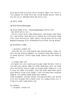 [호텔경영]리츠칼튼호텔의 경영전략분석-20