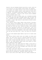 [노사관계론]연봉제 도입과 노동의 대응 발표-3