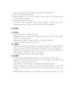 [전시시설경영]COEX 컨벤션센터의 현황 및 분석-2