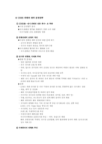 [전시시설경영]COEX 컨벤션센터의 현황 및 분석-9