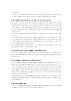 [전시시설경영]COEX 컨벤션센터의 현황 및 분석-13