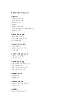 [전시시설경영]COEX 컨벤션센터의 현황 및 분석-14