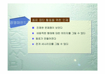 [독서감상문]경영전략 `도요타 최강경영`을 읽고-5