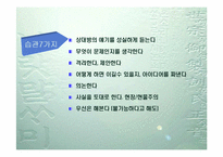 [독서감상문]경영전략 `도요타 최강경영`을 읽고-6