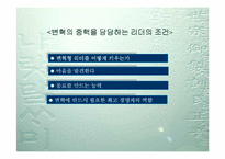[독서감상문]경영전략 `도요타 최강경영`을 읽고-10