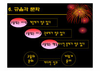 [경영독후감]짐 콜린스의 `좋은 기업을 넘어…위대한 기업으로`을 읽고-8