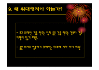 [경영독후감]짐 콜린스의 `좋은 기업을 넘어…위대한 기업으로`을 읽고-11