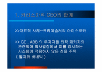 [기업경영]디지털 경영전략 레포트-14