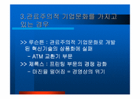 [기업경영]디지털 경영전략 레포트-18