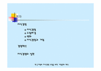 [독서감상문]오해진의 기업문화를 바꿔야 지식경영이 산다.-2