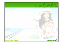 [경영분석] NHN 의 네이버 `카페iN` 분석-3