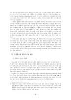 [경제발전론]금융개혁에 관한 연구-7
