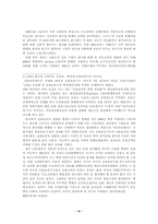 [경제발전론]금융개혁에 관한 연구-9