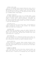 [경제발전론]금융개혁에 관한 연구-14