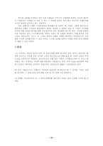 [경제발전론]금융개혁에 관한 연구-20