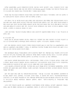 [기업정책]대우의 기업구조조정 사례분석-4
