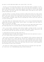 [기업정책]대우의 기업구조조정 사례분석-7