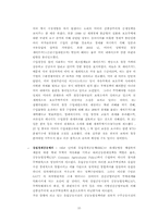 [국제정치경제]세계화의 의미는 무엇인가에 관한 고찰-10
