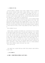 [징병제도]모병제의 전환이 실업에 끼치는 영향-1