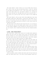 [징병제도]모병제의 전환이 실업에 끼치는 영향-2
