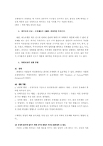[징병제도]모병제의 전환이 실업에 끼치는 영향-3