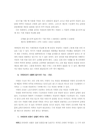 [징병제도]모병제의 전환이 실업에 끼치는 영향-5