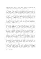 [징병제도]모병제의 전환이 실업에 끼치는 영향-6