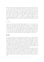 [국제정치경제]독일식 경제체제와 경제발전과 우리나라의 방향모색-6