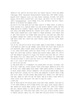 [국제정치경제]독일식 경제체제와 경제발전과 우리나라의 방향모색-7