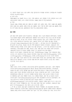 [국제정치경제]독일식 경제체제와 경제발전과 우리나라의 방향모색-8