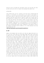 [국제정치경제]독일식 경제체제와 경제발전과 우리나라의 방향모색-11